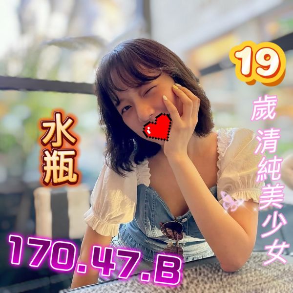 【大都會舒壓館-水瓶】170/47/B