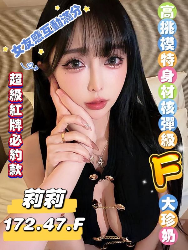 【大都會舒壓館-莉莉】172/47/F