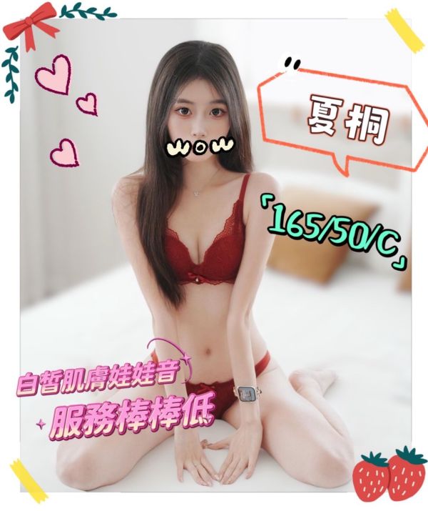 【大都會舒壓館-夏桐】165/50/C