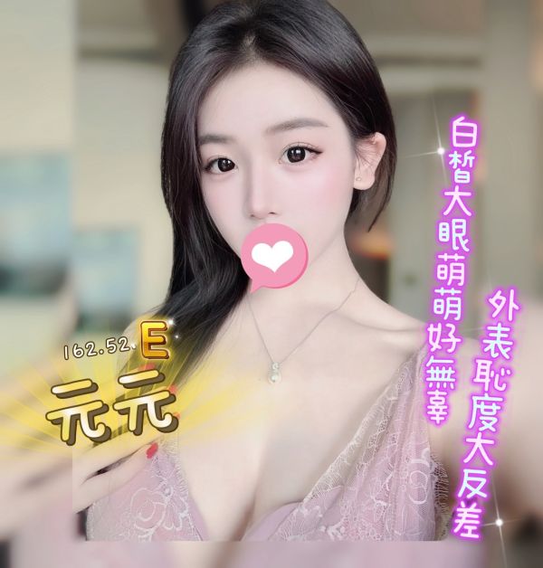 【含香館-元元】162/52/E