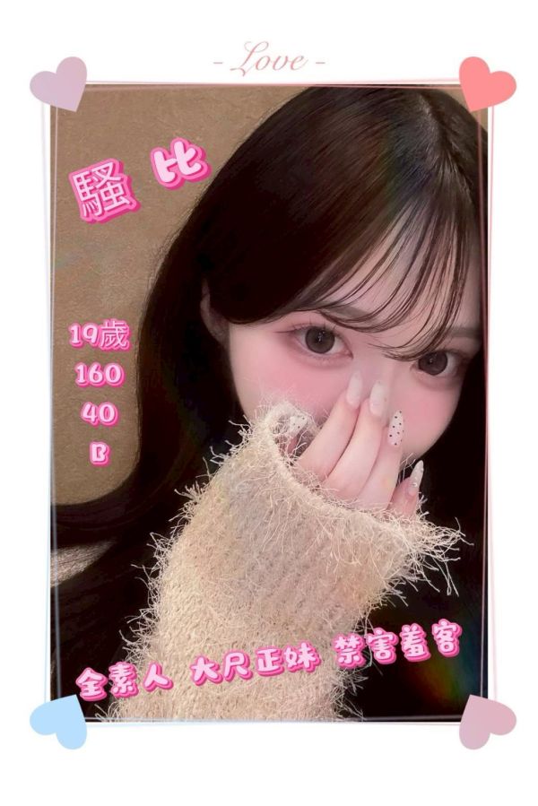 【大都會舒壓館-騷比】160/40/B