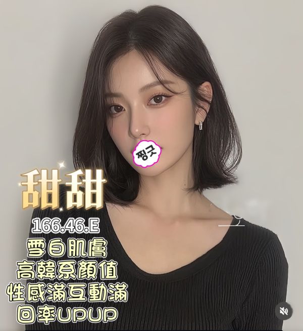 【王妃會館-甜甜】166/46/E