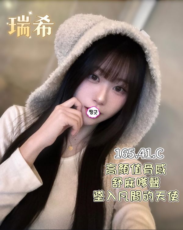 【王妃會館-瑞希】165/41/C