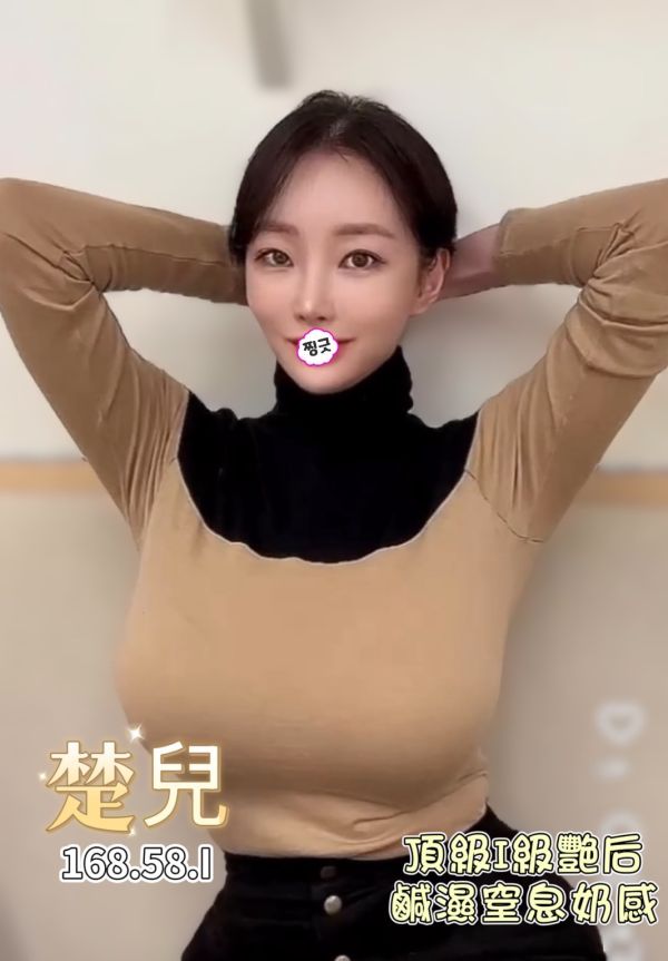 【王妃會館-楚兒】168/58/I