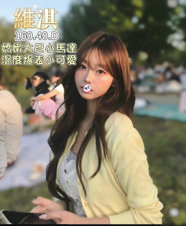 【王妃會館-維淇】160/40/D