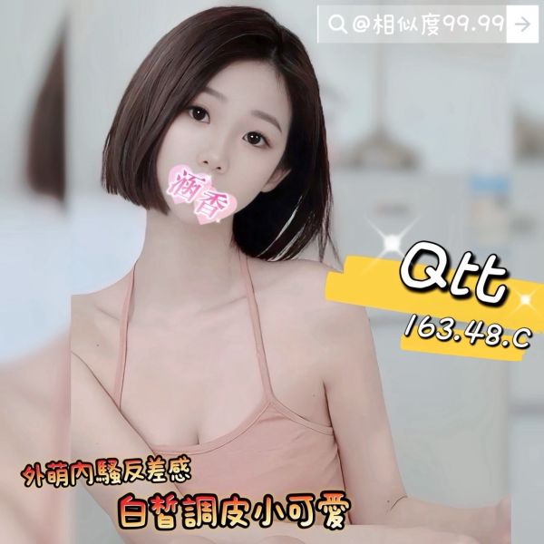 【含香館-Q比】163/48/C