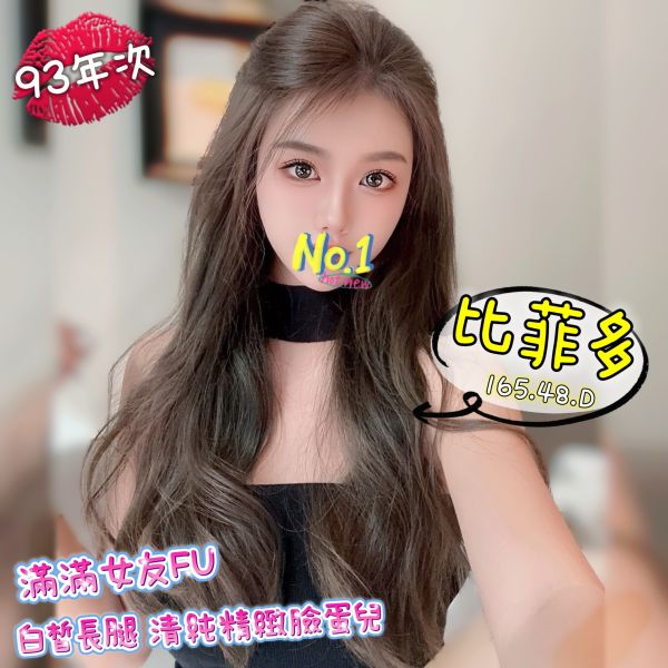 【含香館-比菲多】165/48/D