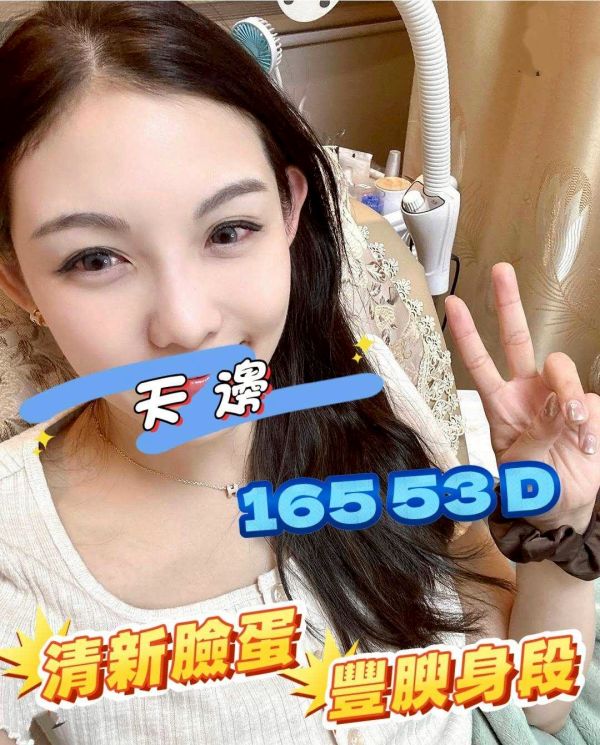 【含香館-天邊】165/53/D