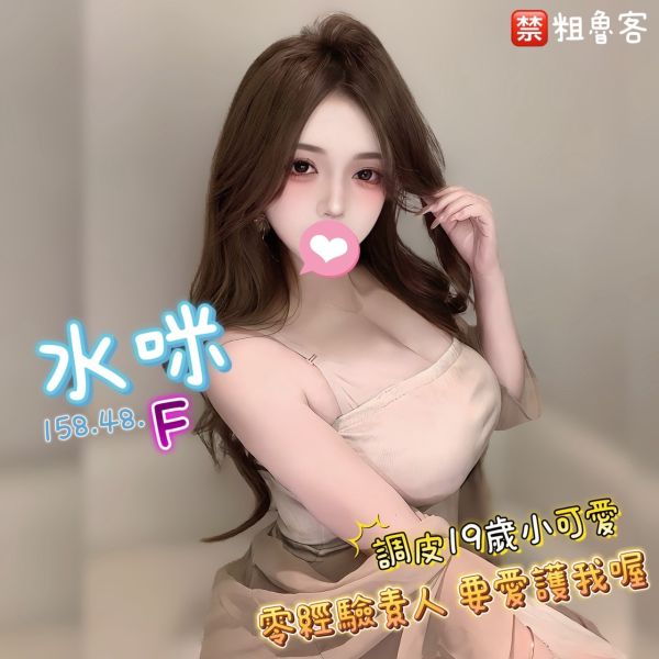 【含香館-水咪】158/48/F