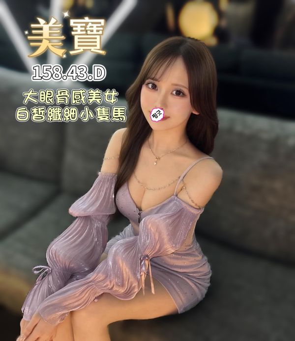 【王妃會館-美寶】158/43/D