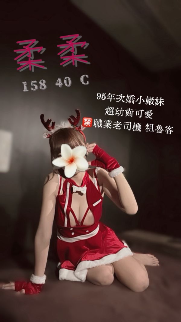 【王妃會館-柔柔】158/40/C