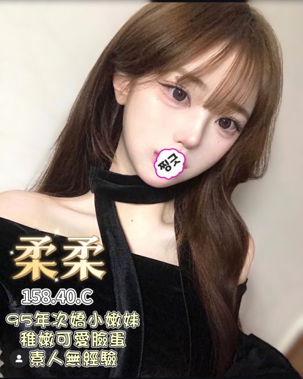 【王妃會館-柔柔】158/40/C