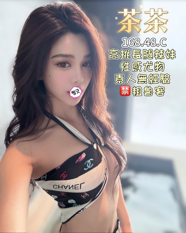 【王妃會館-茶茶】168/48/C