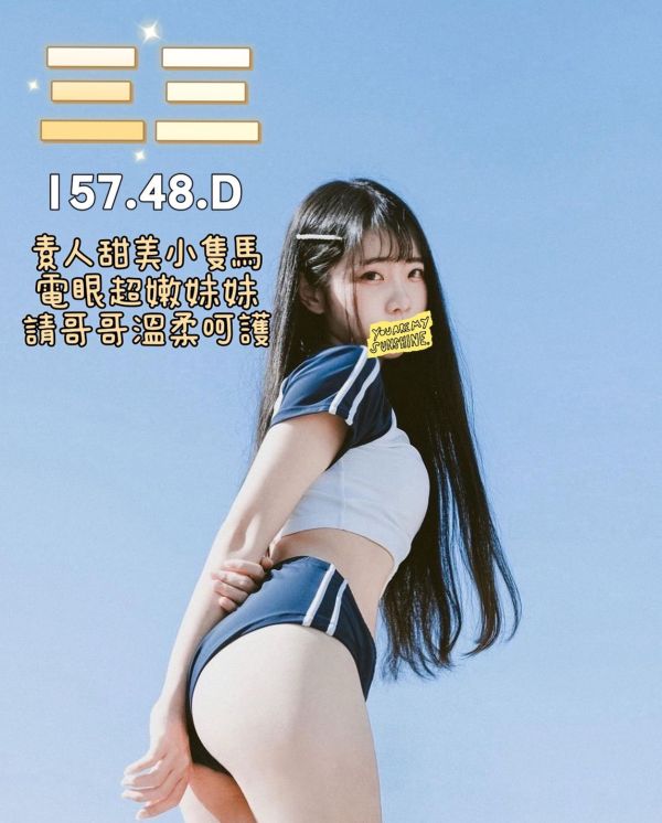 【王妃會館-三三】157/48/D