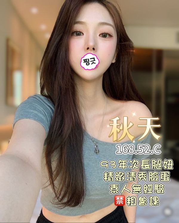 【王妃會館-秋天】168/52/C