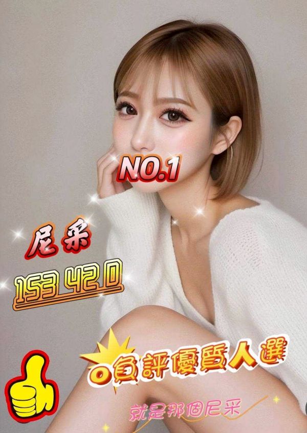 【含香館-尼采】153/42/D