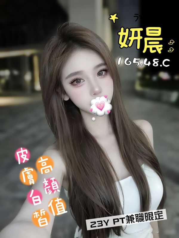 【含香館-妍晨】165/48/C