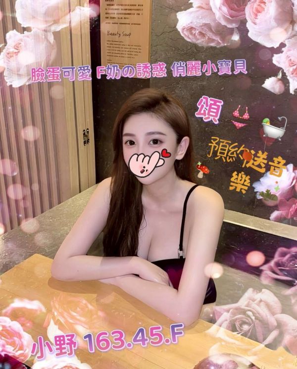 【手中情舒壓館-小野】163/45/F