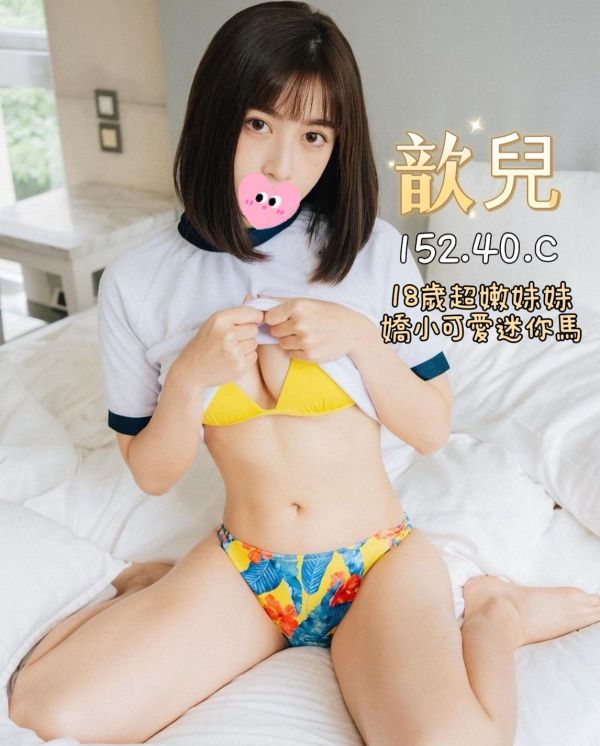 【王妃會館-歆兒】152/40/C