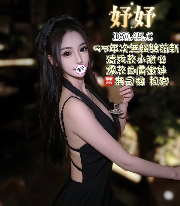 【王妃會館-妤妤】160/45/C