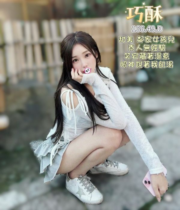 【王妃會館-巧酥】166/49/D