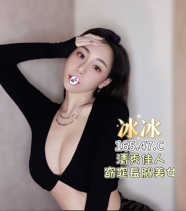 【王妃會館-冰冰】165/47/C