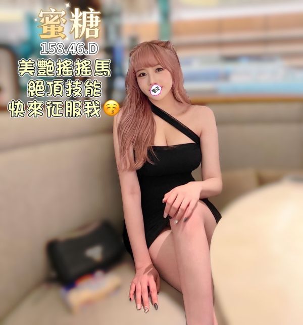 【王妃會館-蜜糖】158/46/D
