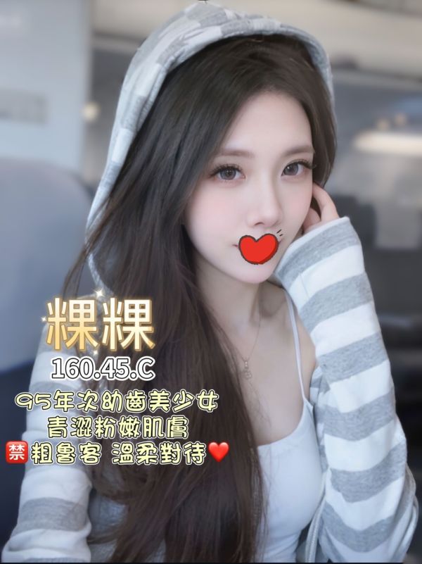 【王妃會館-粿粿】160/45/C