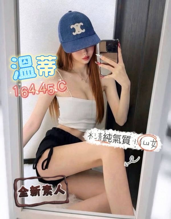 【手中情舒壓館-溫蒂】164/45/C