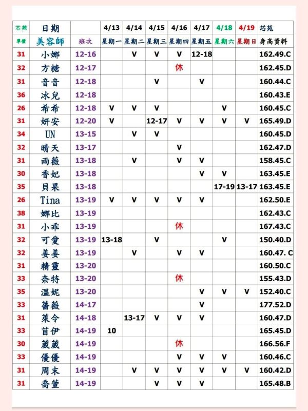 【大都會舒壓館】最新班表