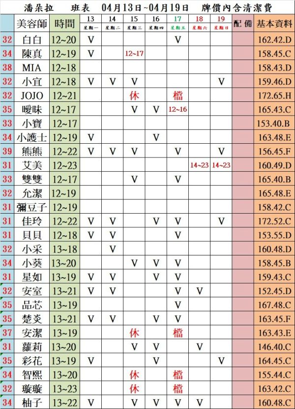 【潘朵拉紓壓館】最新班表