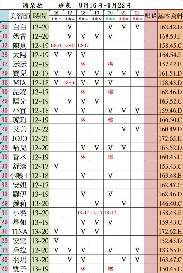 【潘朵拉紓壓館】最新班表-【約約客】老司機的最愛-私人寶箱