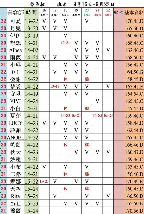 【潘朵拉紓壓館】最新班表-【約約客】老司機的最愛-私人寶箱