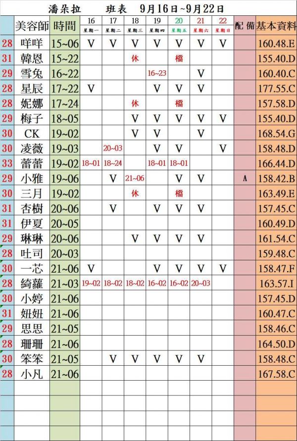 【潘朵拉紓壓館】最新班表-【約約客】老司機的最愛-私人寶箱