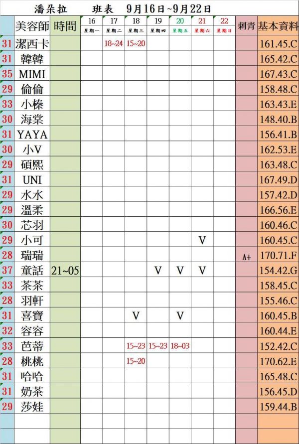 【潘朵拉紓壓館】最新班表-【約約客】老司機的最愛-私人寶箱