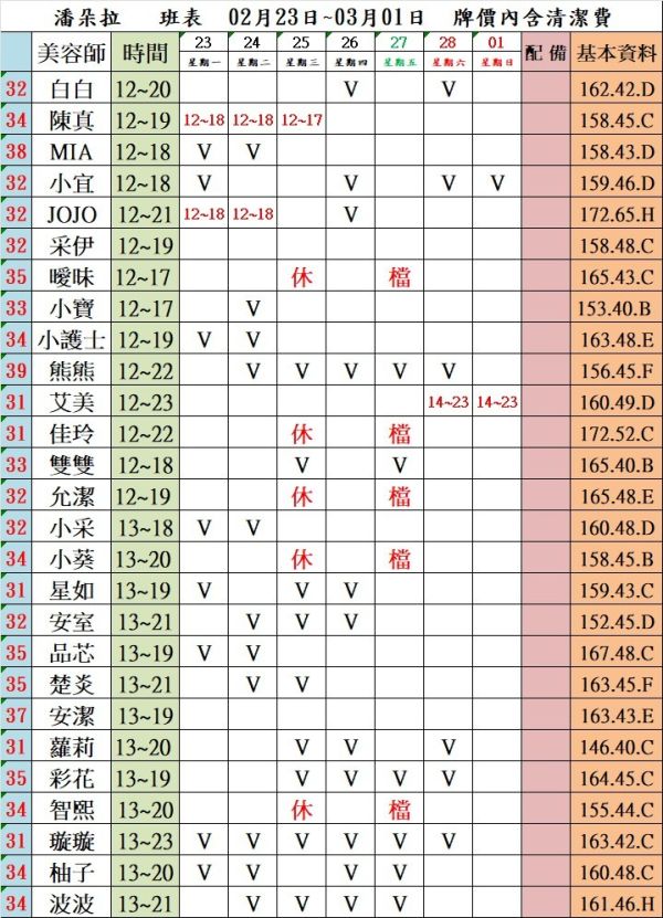 【潘朵拉紓壓館】最新班表