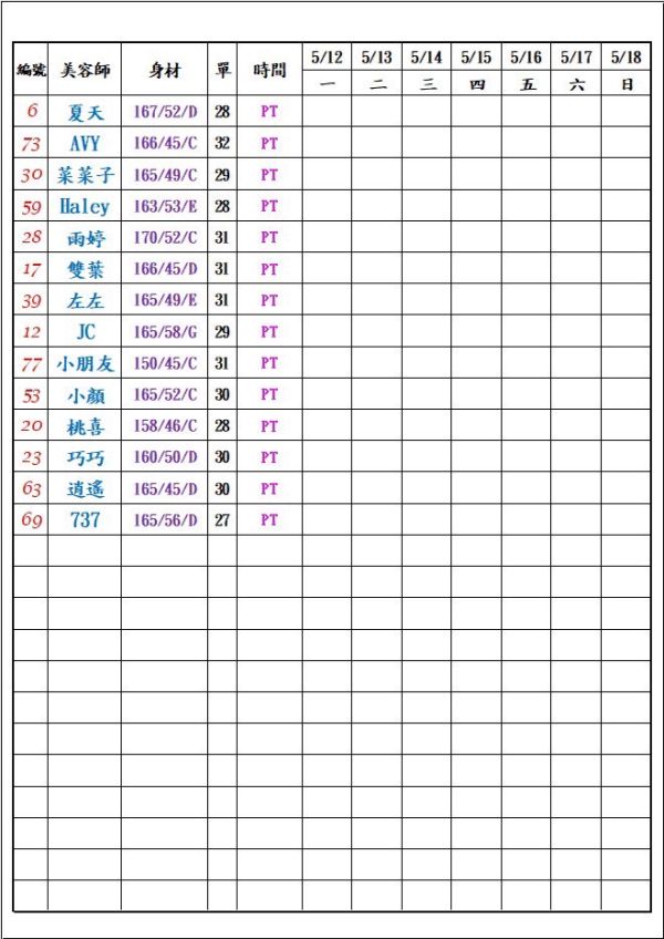 【樂鑽舒壓會館】最新班表