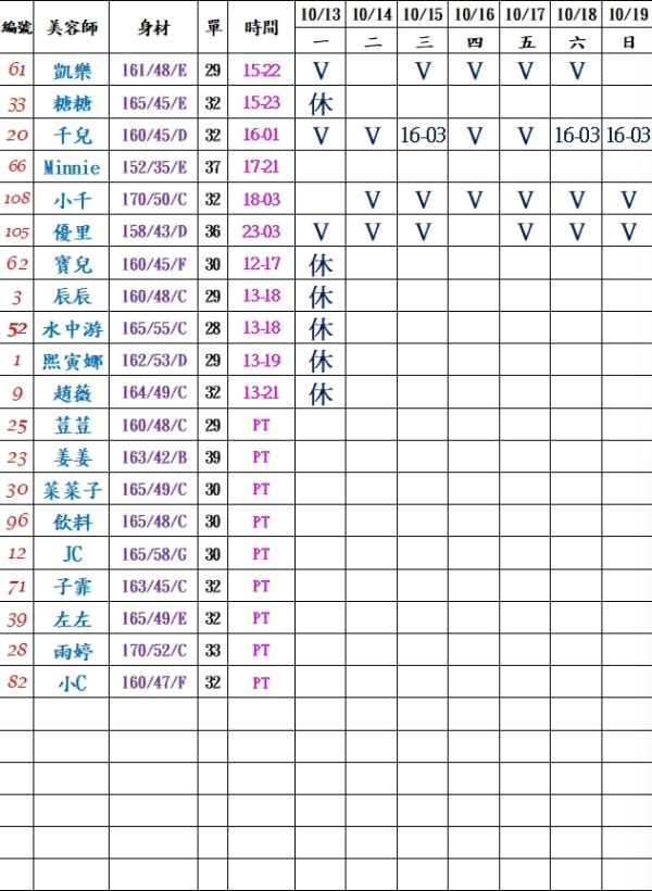 【樂鑽舒壓會館】最新班表 班表 2