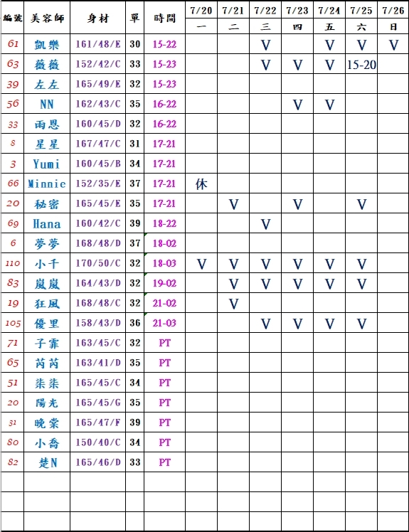 【樂鑽舒壓會館】最新班表