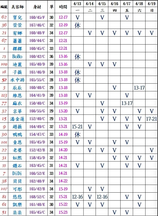 【樂鑽舒壓會館】最新班表