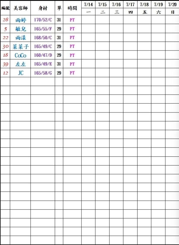 【樂鑽舒壓會館】最新班表 班表 2