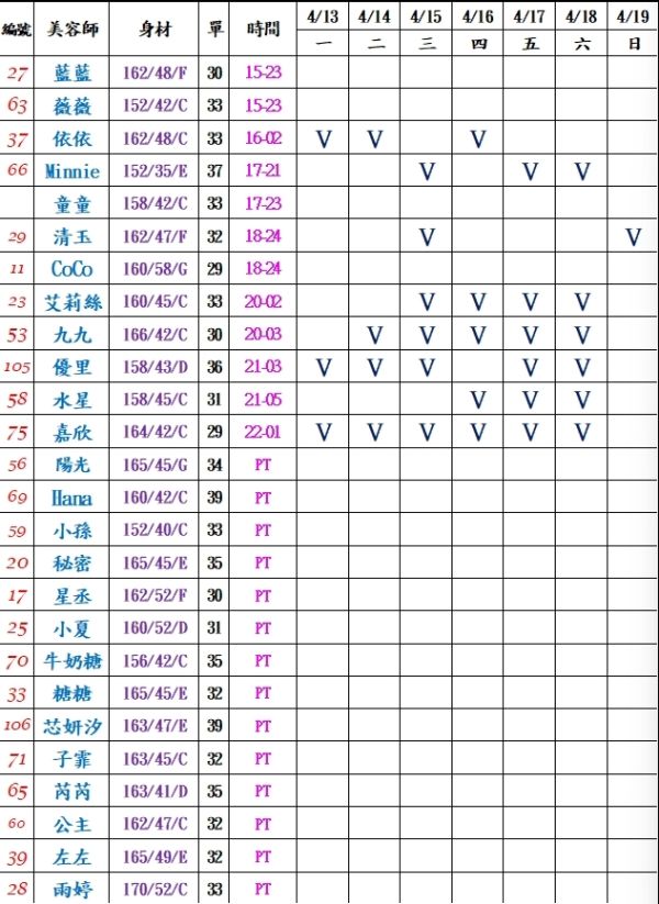 【樂鑽舒壓會館】最新班表 班表 2