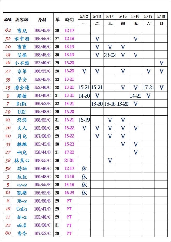 【樂鑽舒壓會館】最新班表