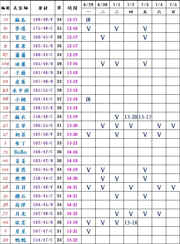 【樂鑽舒壓會館】最新班表