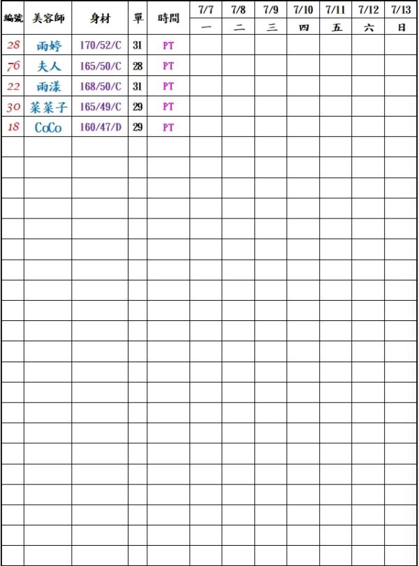 【樂鑽舒壓會館】最新班表