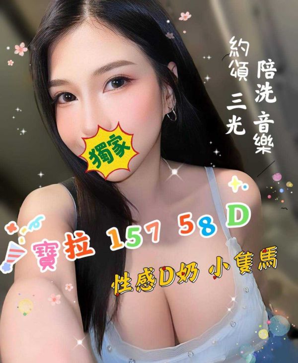 【潘朵拉紓壓館-寶拉】157/58/D-【約約客】老司機的最愛-私人寶箱