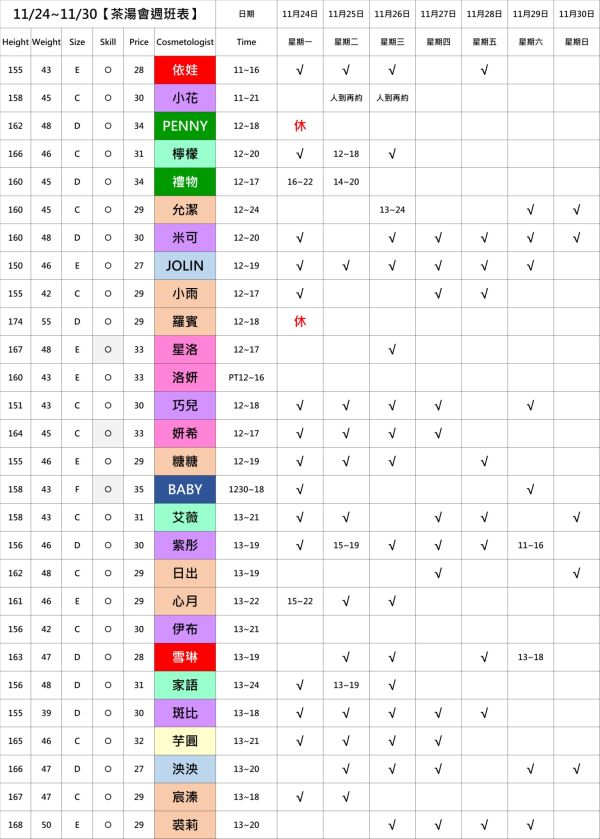 【奇蹟放鬆舒壓會館】最新班表