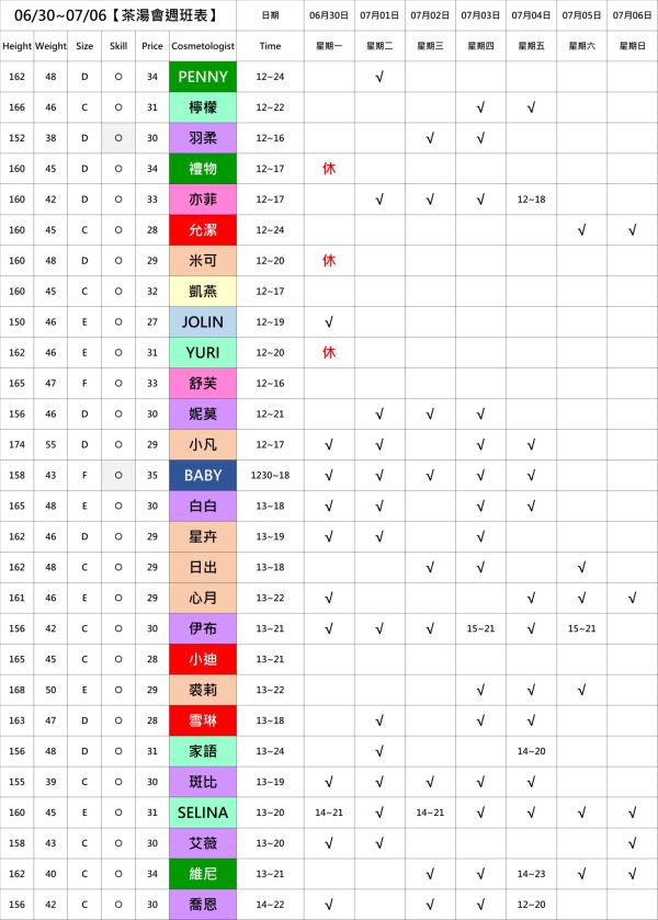 【奇蹟放鬆舒壓會館】最新班表
