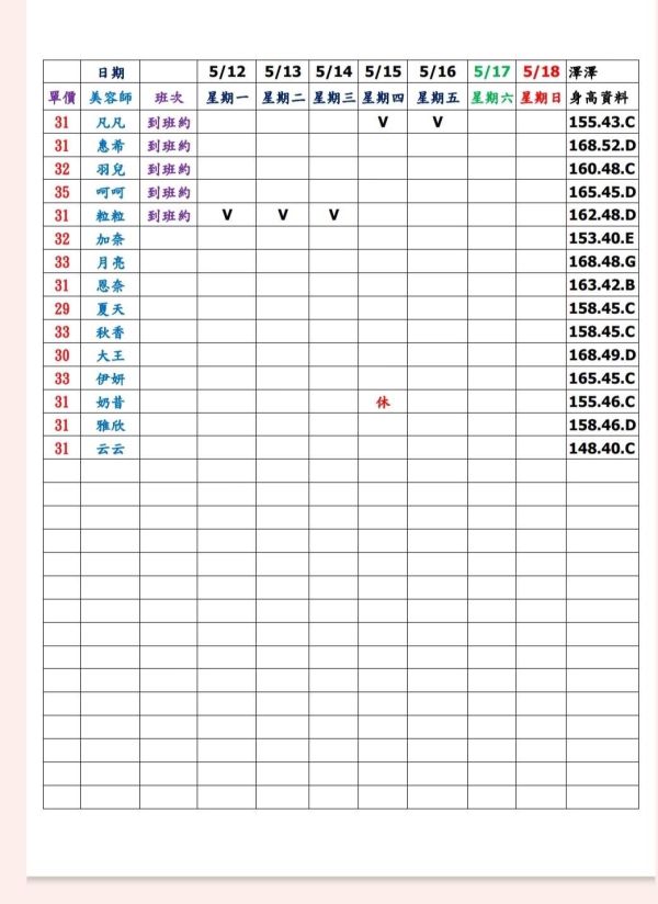 【大都會舒壓館1】最新班表