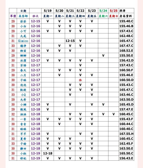 【大都會舒壓館1】最新班表